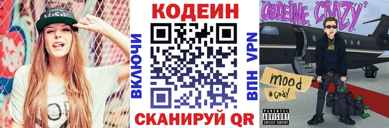 маркетплейс какой сайт  Арзамас  Codein Purple Drank  где можно купить наркотик 
