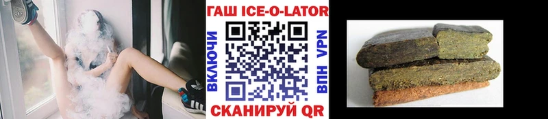 Гашиш ice o lator  Арзамас 